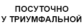 Частный Апартотель logo